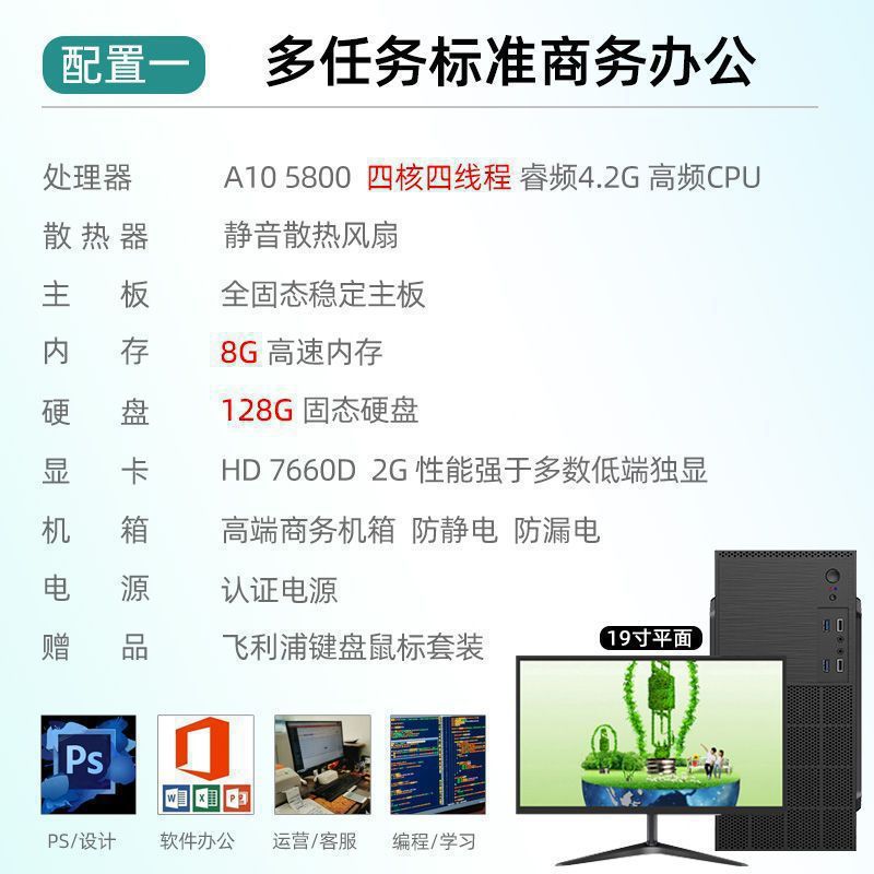 구성 1 + 19inch HD 모니터