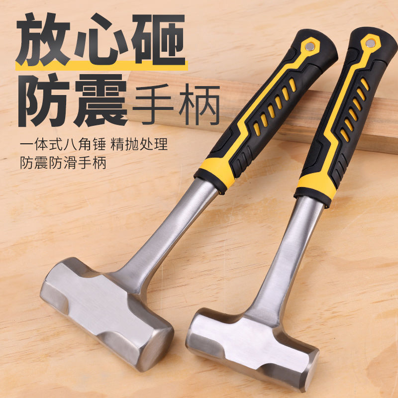 锤子多功能重型一体八角锤榔头实心小铁锤连体手锤装修工具不掉头