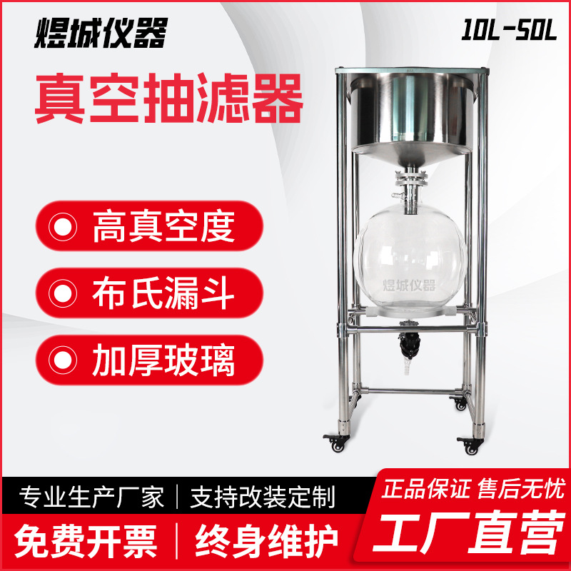 Glass pump filter vacuum filter negative pressure stainless steel…