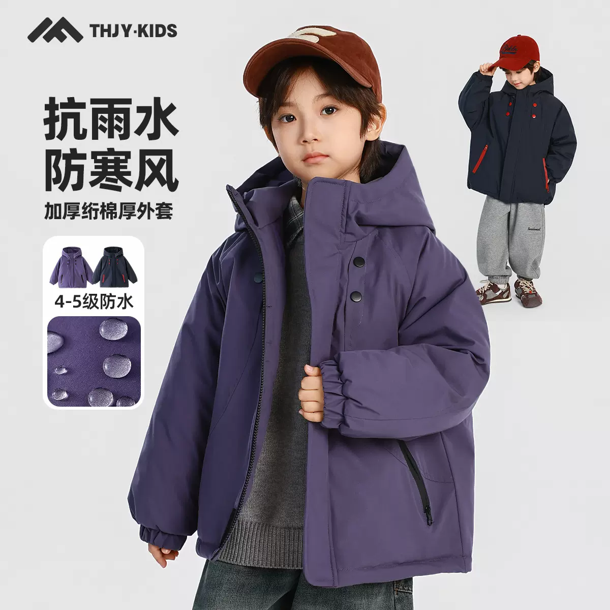 童话记忆男童夹棉冲锋衣棉服2025冬装儿童保暖加厚防水连帽外套