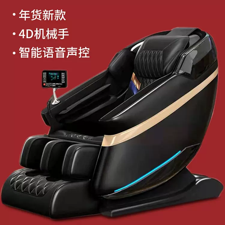 智能语音声控按摩椅企业团购太空舱全自动零重力机械手豪华沙发
