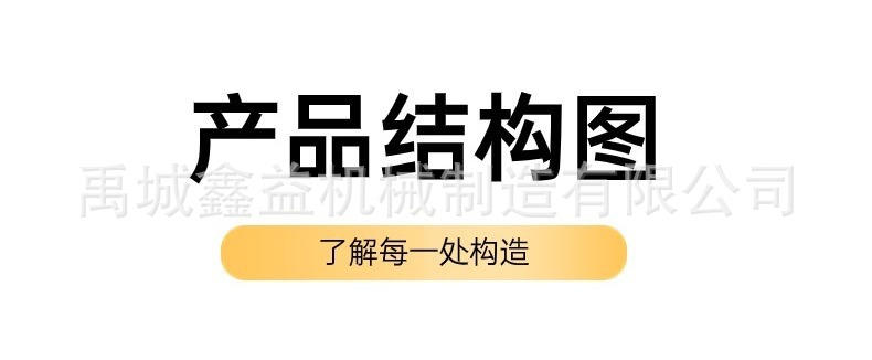 切图_除草机详情页-4.jpg