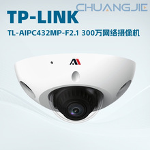 TP-LINK TL-AIPC432MP-F2.1超广角300万AI智能梯控防暴网络摄像机