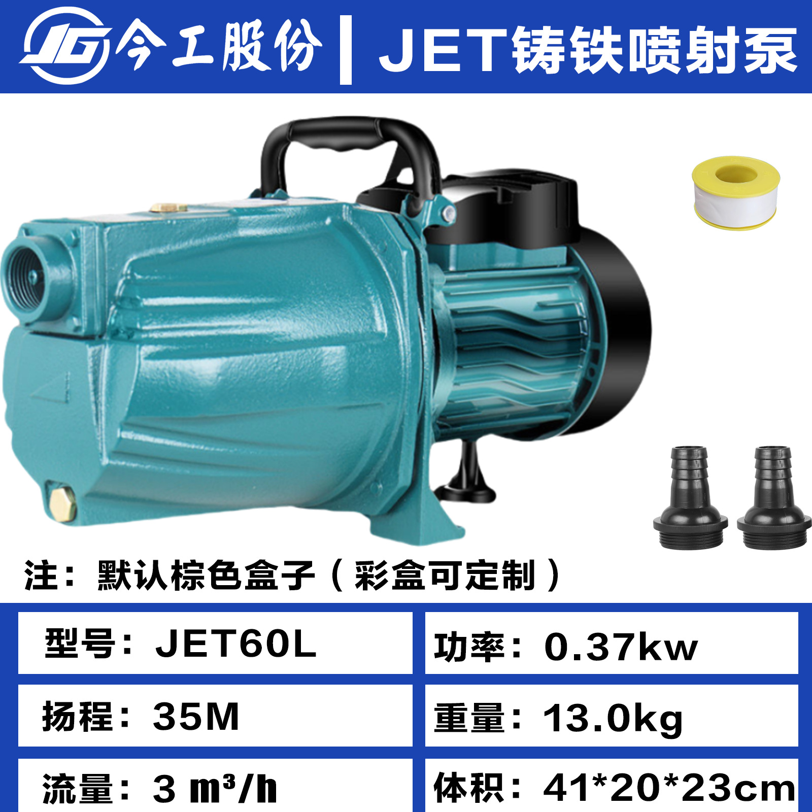 JET60L-370w 대외 무역 맞춤화(유럽 규정/미국 규정/전압/색상 상자)