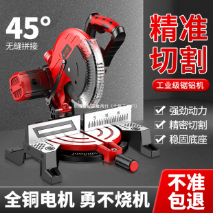 Aluminum Sawing Machine 10inch High-Precision Aluminum Alloy Profile Woodworking Special Cutting Machine Multi-Functional Small 45-Degree Bevel Saw