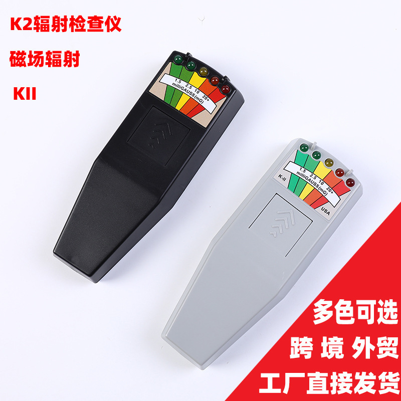 Cross-border electromagnetic radiation detector magnetic field radiation tester radiation high frequency electromagnetic radiation detector