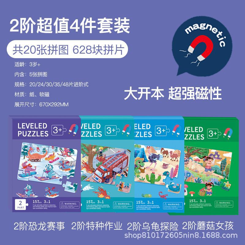 Rompecabezas de 3 a 6 años de edad, dinosaurios magnéticos, juguetes educativos para niños, bebés, niños pequeños, 4 de 5, planos magnéticos, 7 niños, 2