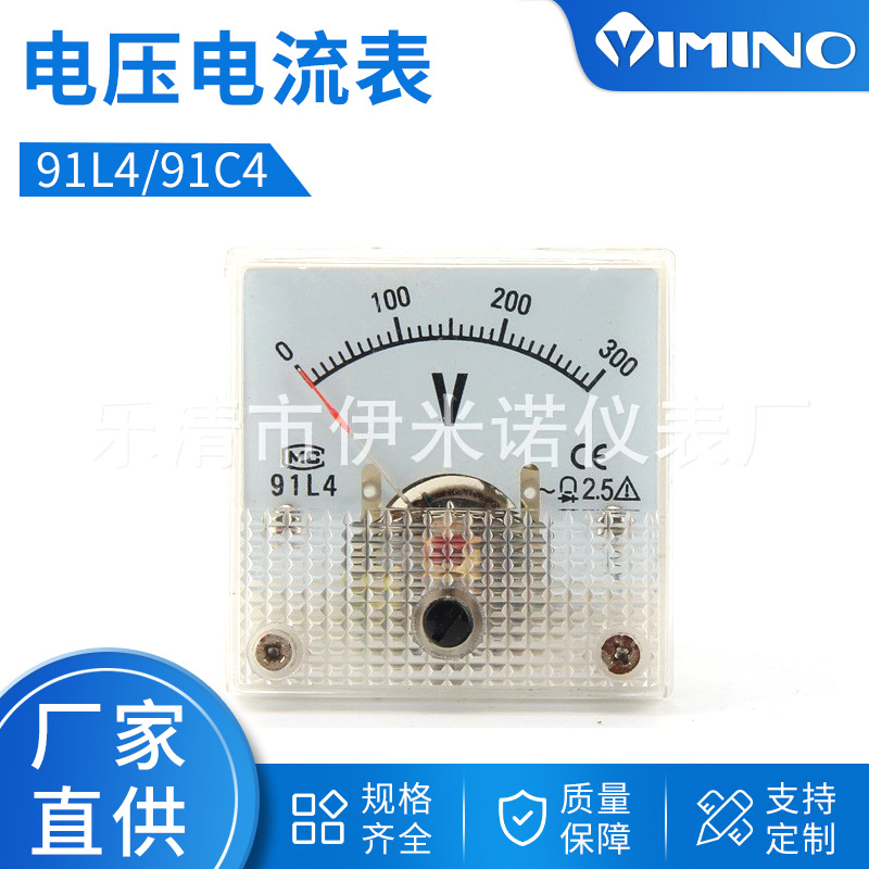 厂家直销 批发91L4/91C4电压表电流表 发电机用表