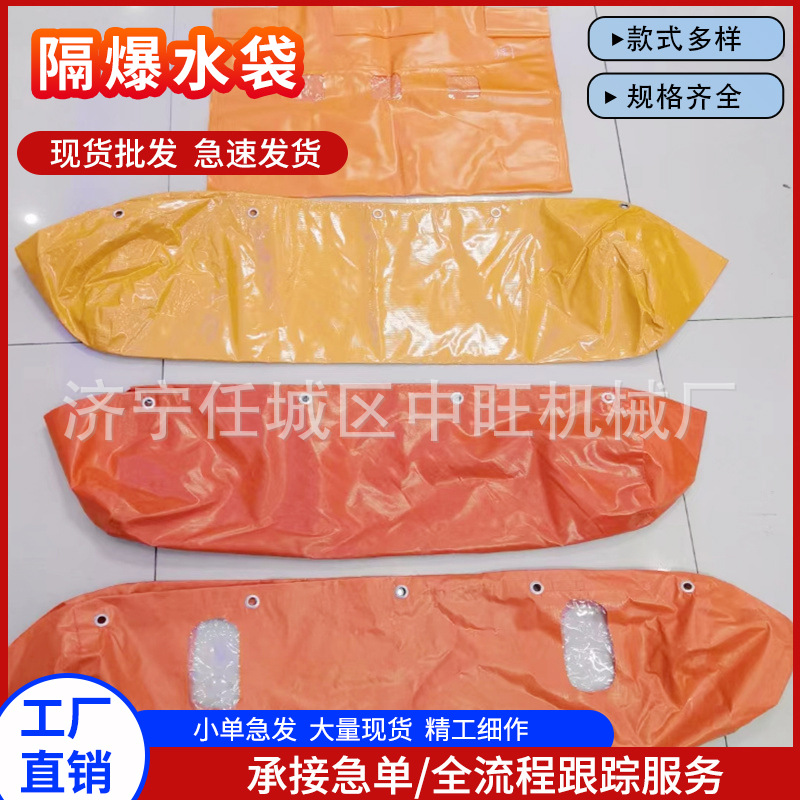 矿用阻燃隔爆水袋阻燃抗静电不渗漏井下封闭式涂覆布阻燃隔爆容器