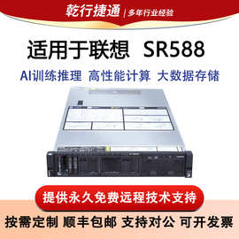 适用于联想SR588 2U机架式服务器8SFF背板/含SAS阵列卡 至强