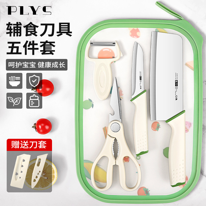 Kit completo de cuchillos de platos de alimentos suplementarios para bebés y niños cuchillos de corte de platos 2 en 1 combinación de herramientas de cocina para niños