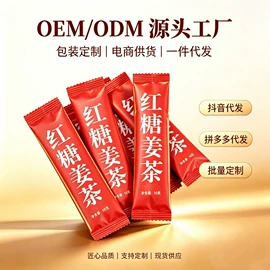 代用/养生茶;其他茶叶;其他方便食品
