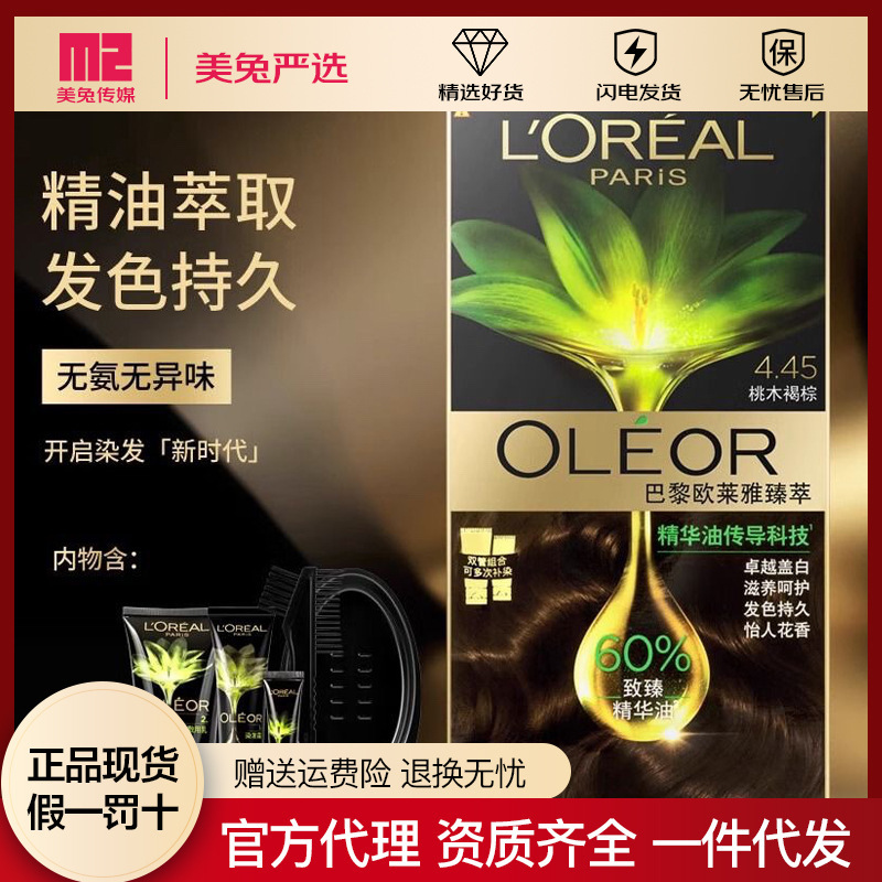 L'Oreal Zhen Extract Hair Coloring Cream Mist Cold Tea Natural Black Cover White Hair Coloring Cream for Men and Women