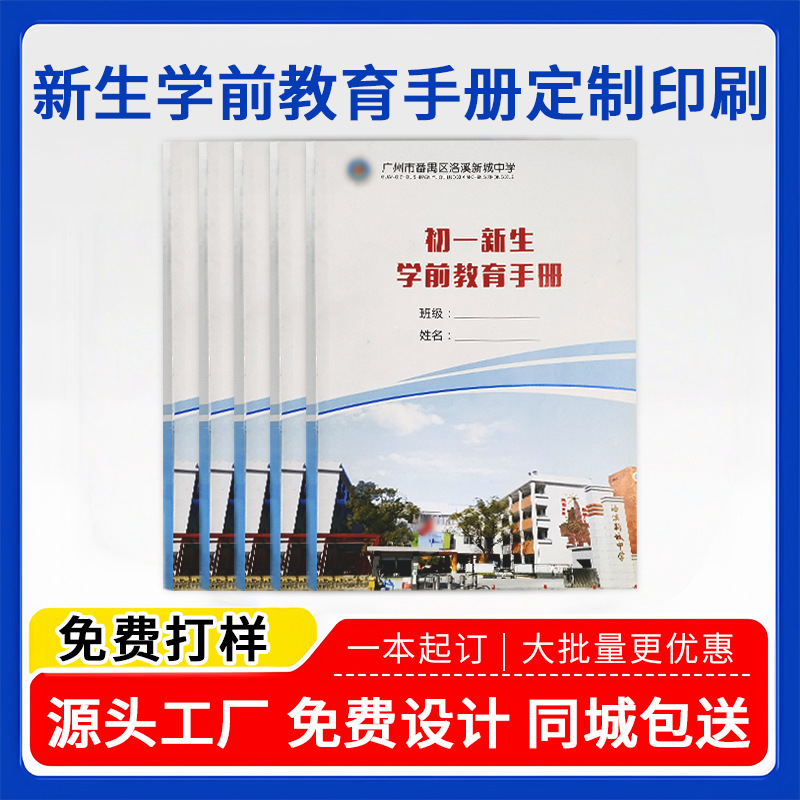 ӡˢ����������ѧǰ�����ֲ�ѧУ��������ϰ�����ü�¼�ǼǱ�