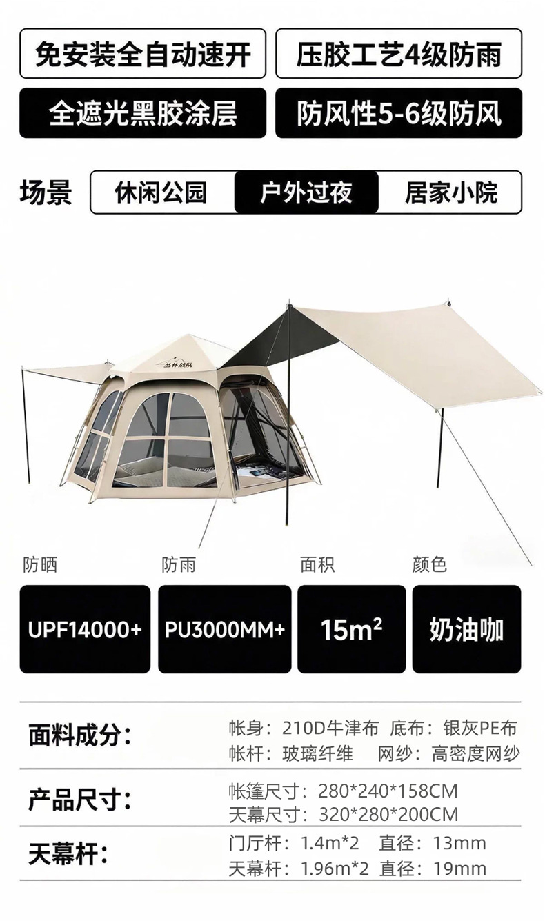 Jungle Squad Tent for Outdoor Camping, Instant Setup, Black Coated Sunscreen Rainproof Canopy, 2-in-1 Hiking Gear