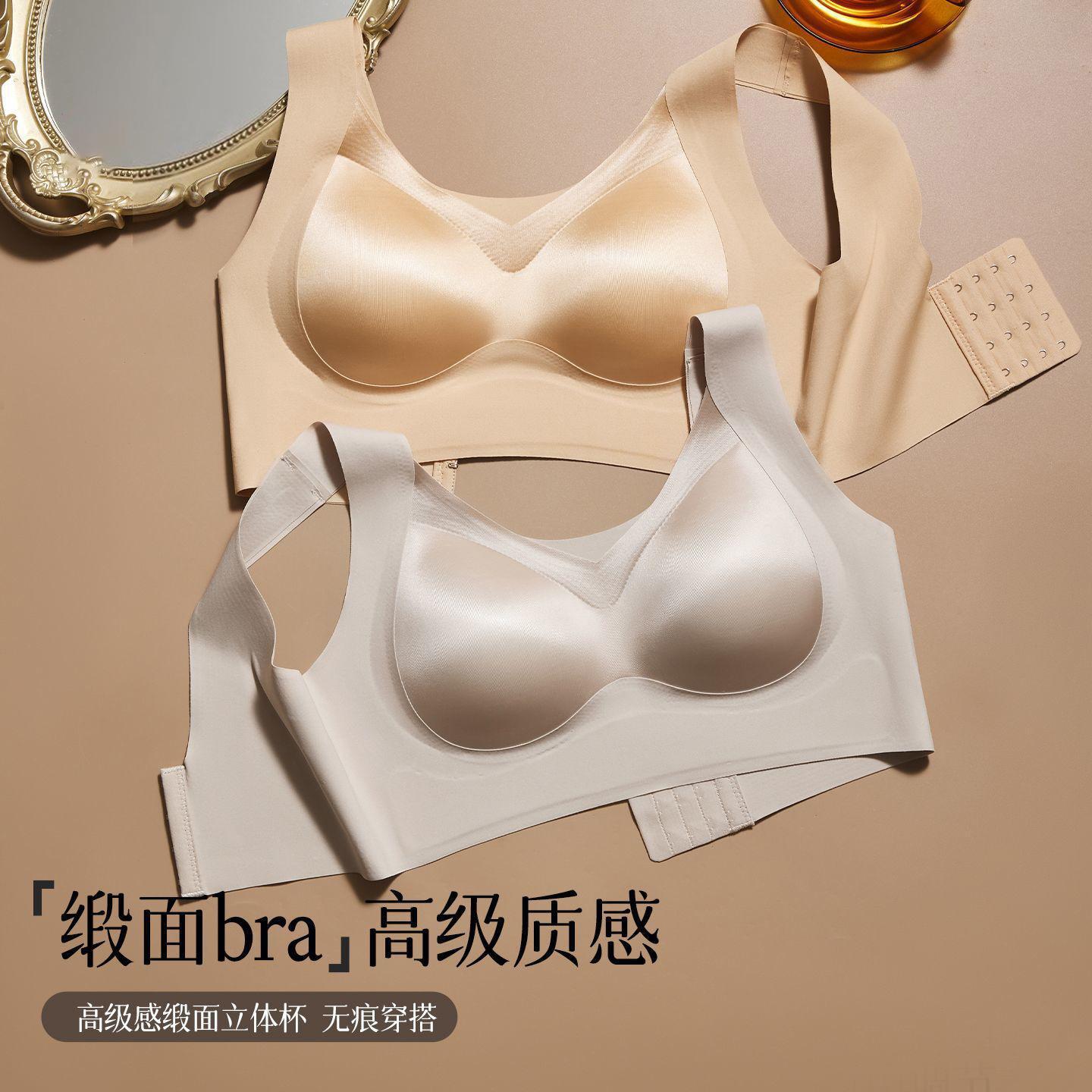 Seamless Bra