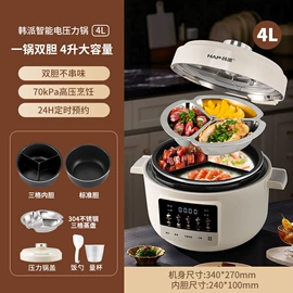 电压力锅;电饭煲/锅;电蒸锅