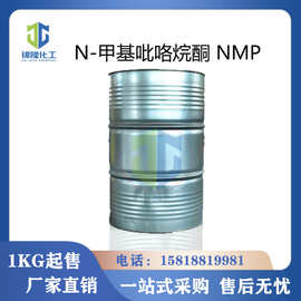 NMP N-甲基吡咯烷酮  电子级99.9%