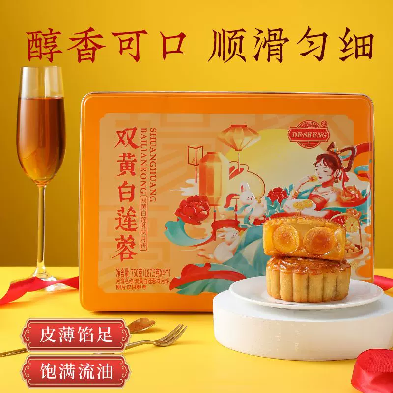 礼盒装中秋广式月饼传统散装多口味双蛋黄莲蓉红豆五仁传统月饼
