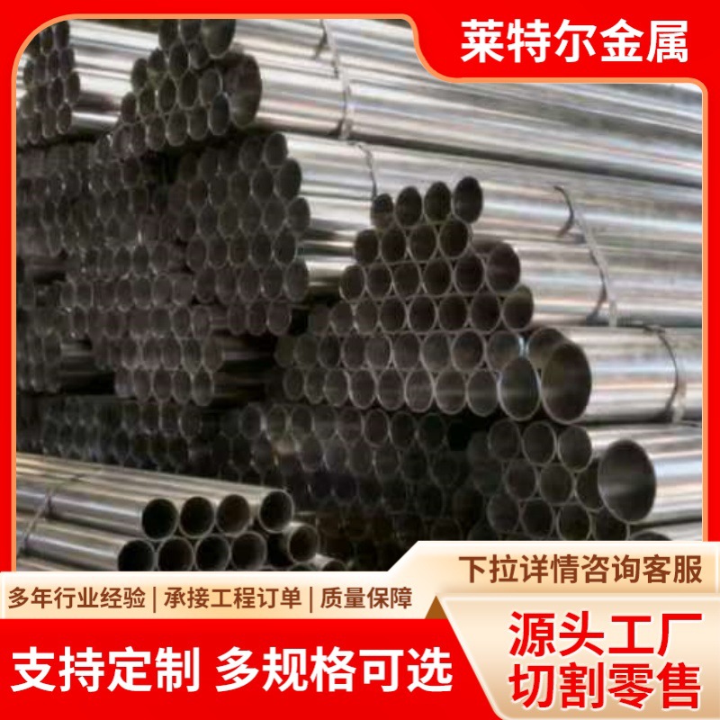 曲靖厂家直售No6600不锈钢管 No6600高镍不锈钢无缝管高温抗氧化