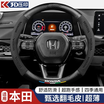 Cross-Border Suede Car Steering: Steering wheel cover - round-hondablack-38cm