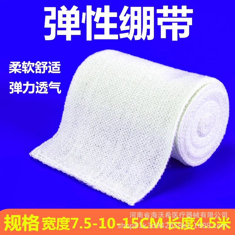 Anji Hengtai 10*4.5 Cotton Medical Elastic Bandage Bandage Gauze Bandage Elastic Sports Bandage Repeated Use