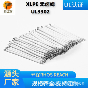 �S��ֱ�N�͟��o�uUL3302 24AWG XLPE��Ӿ�����led늳�����B�Ӿ�