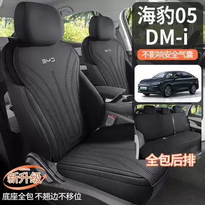 Modelə uyğun (Original) oturacaq örtükləri — car seat cover, universal for