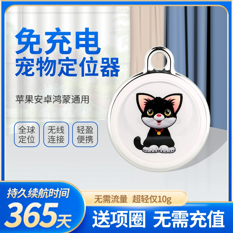 Локатор для домашних животных, устройство для защиты от потери собаки, артефакт отслеживания и позиционирования кошек, устройство GPS-позиционирования, ошейник для защиты от потери