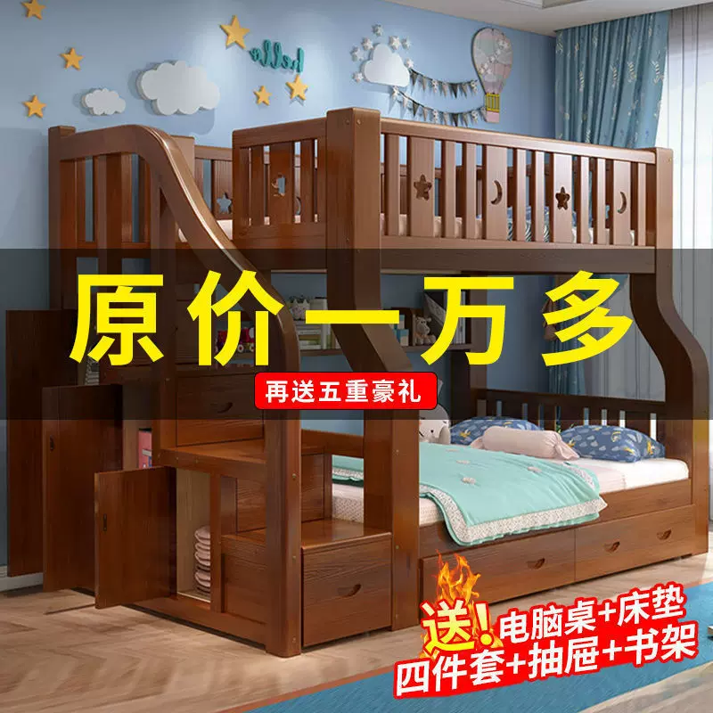 全实木上下床二层床多功能高低床双层子母床爬梯上下铺木床儿童床