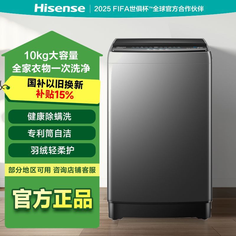 海信10公斤波轮洗衣机全自动家用洗脱一体