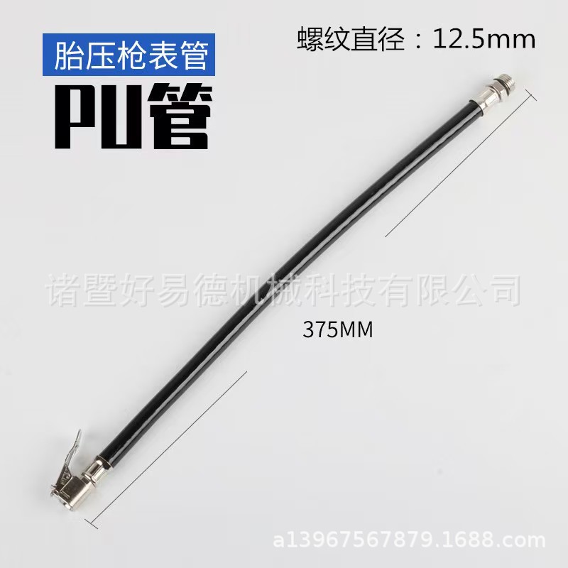 胎压枪胎压表配件充气延长管 轮胎充气表加长软管 充气软管打气管