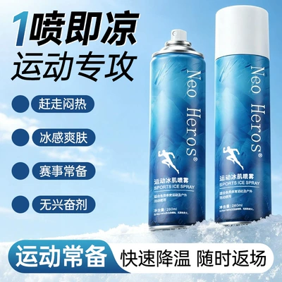 cold sensation, wholesale for military — Air cooling agent for vehicle