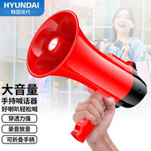 现代HYUNDAIMK-09扩音器喊话器录音大喇叭扬声器户外手持宣传可