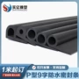 防撞橡胶烤箱密封条