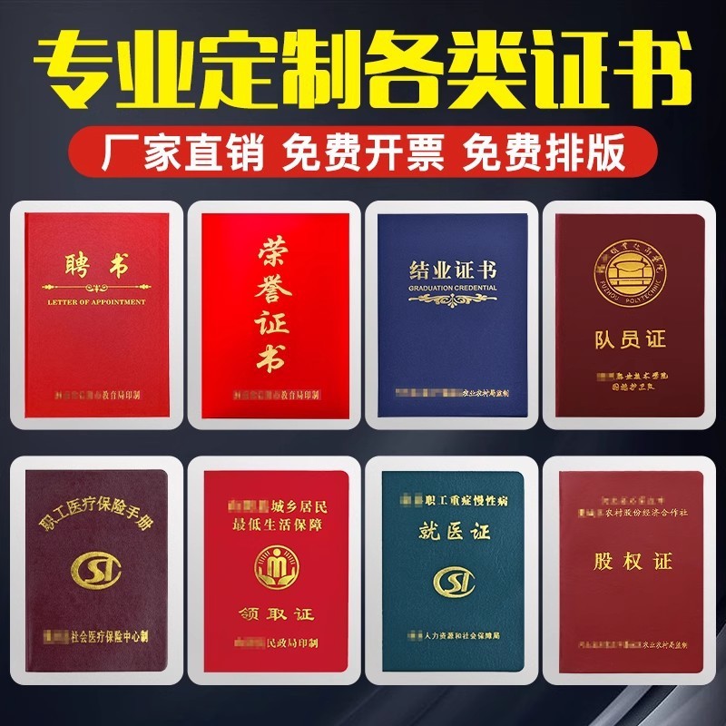 证书定制言圈软皮封面培训结业会员证武术协会股权学员荣誉学生证|undefined