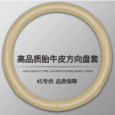 Mu Shang Elegant High-end Car Interior | Steering wheel cover - 07-beige-38cm