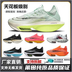 純正オリジナル Zoom Alphafly 2 ブレイク 2 ファイバー エアクッション マラソン カーボン プレート メンズ レディース スポーツ ランニング シューズ