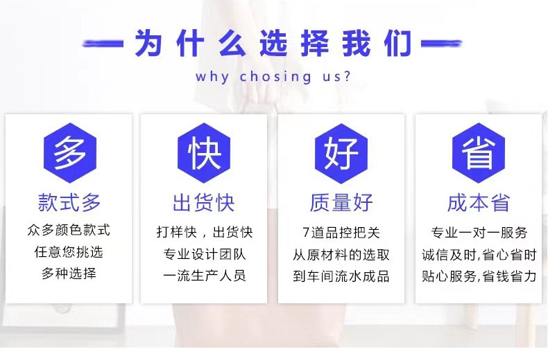 选择我们理由