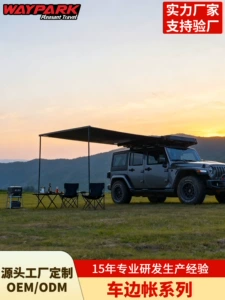 Car Side Tent, Suv Side Tent, Outdoor Car Side Canopy, Sunshade Curtain, Car Camping Canopy, Side Cloth, Enclosure Cloth