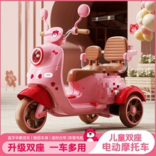 儿童电动摩托车三轮车电瓶车宝宝女孩男女小孩双人充电遥控玩具车