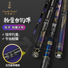 日本佐崎精工5.4米轻硬野钓库湖鲢鳙大物鲤鱼鲫鱼台钓竿