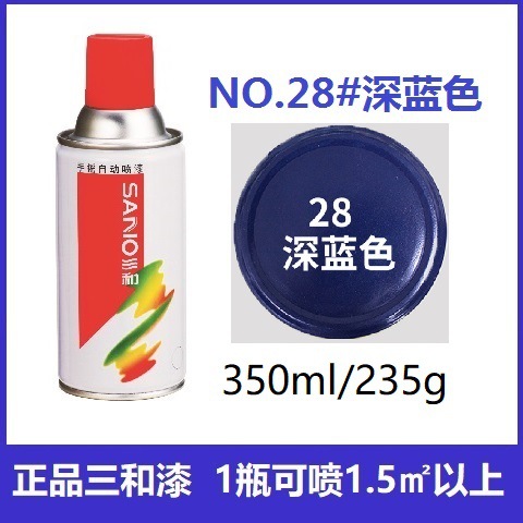 28#ダークブルー、6本半箱