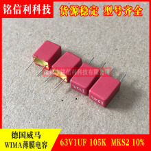 �����RMKS2 63v1UF 105 0.47UF 474 n47 10%�l����Ĥ���WIMA