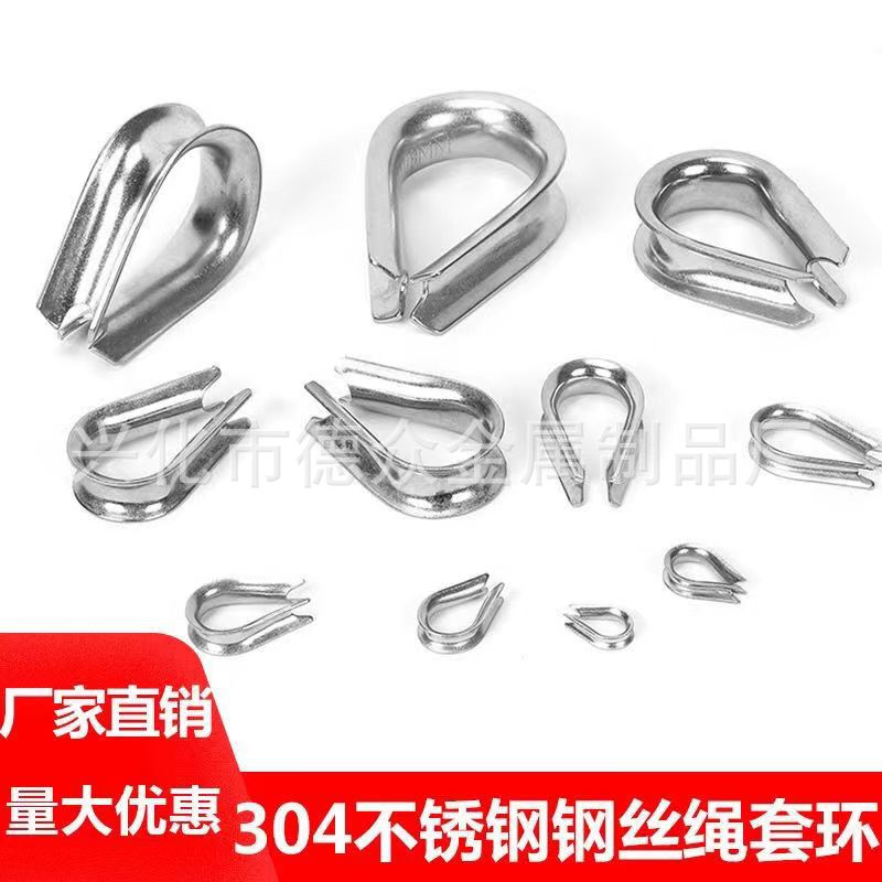 304不锈钢鸡心环 钢丝绳配件 不锈钢套环  不锈钢鸡心套环