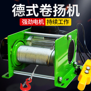 German hoist heavy duty 1 ton small electric hoist wireless remote control crane fast lifting crane