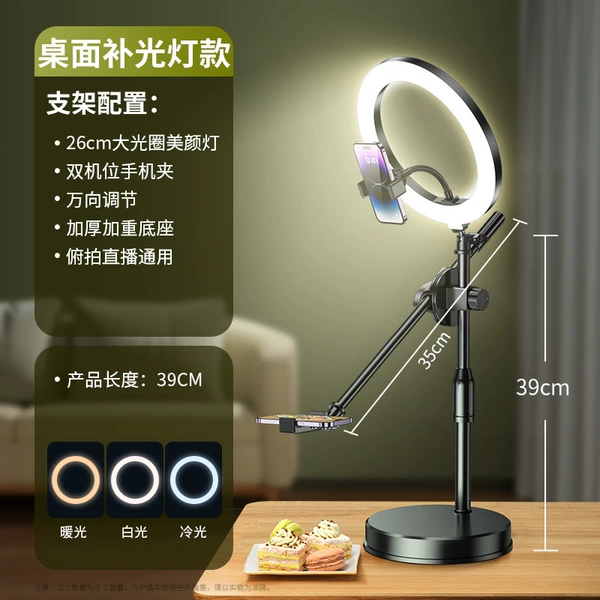 Emphasized [Desktop] Make up light+10 -inch lights