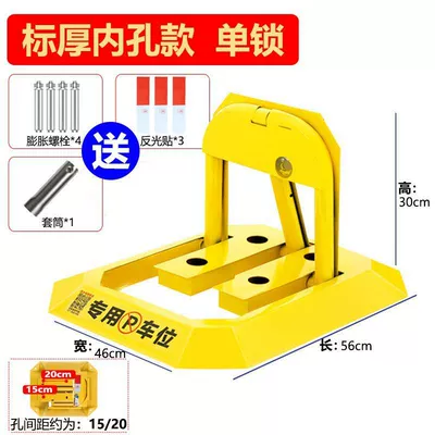 anti-occupation car stopper free of — Car lock - standard-thick-inner-hole-model-does-not-damage-the-tire