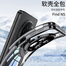 适用oppo findn5电镀手机壳折叠屏硅胶TPU软壳铰链全包防摔透明套