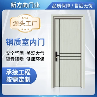 定制轻奢钢质室内门家用降噪锌合金卧室门隔音防潮室内钢质房间门